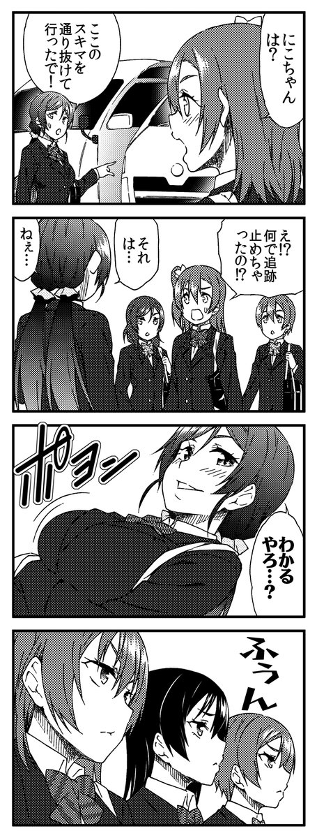 ラブライブ!2期4コマ 宇宙No.1アイドル 12 