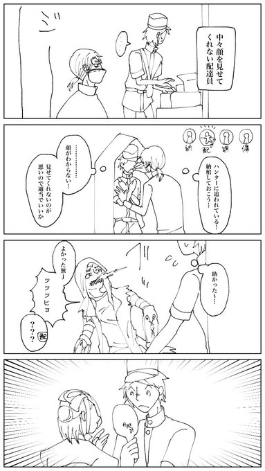 咫牟ちんこ Tmtmtinnn さんのマンガ一覧 古い順 3ページ ツイコミ 仮 咫牟ちんこ Tmtmtinnn さんのマンガ一覧 古い順 3ページ ツイコミ 仮