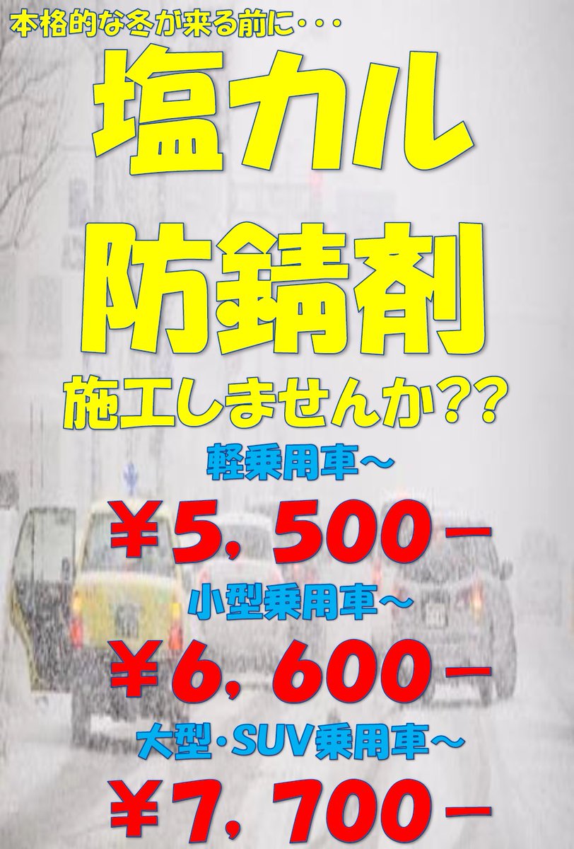 防錆コーティング