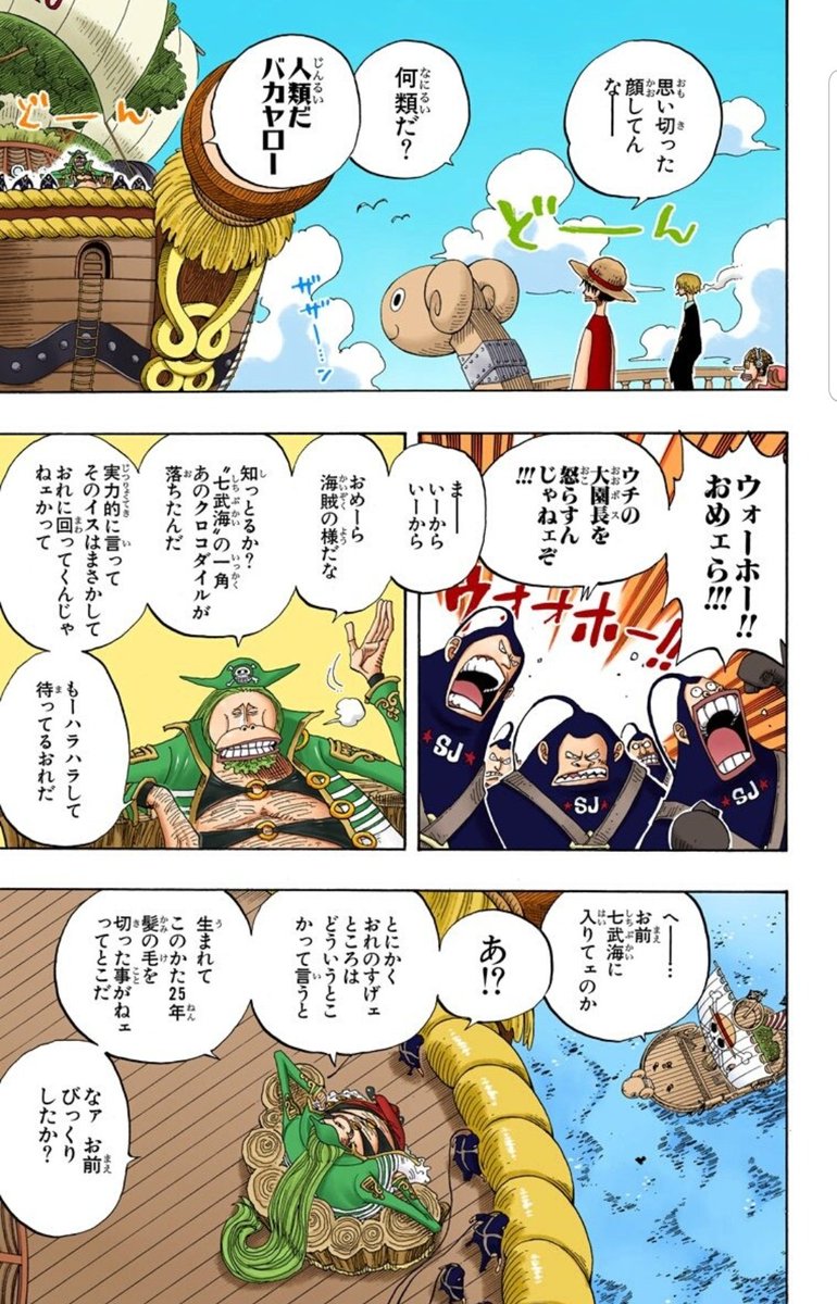 O Xrhsths ハル麦 Sto Twitter 今日のone Piece みなさん ショウジョウという超おもしろキャラ知ってますか ここのルフィとのやりとりがめちゃおもろい おめー何類だ 人類だバカヤロー ﾉ ﾟ ｱﾋｬﾋｬﾋｬﾋｬ そして私よりまさかの年下 ﾉ ﾟ