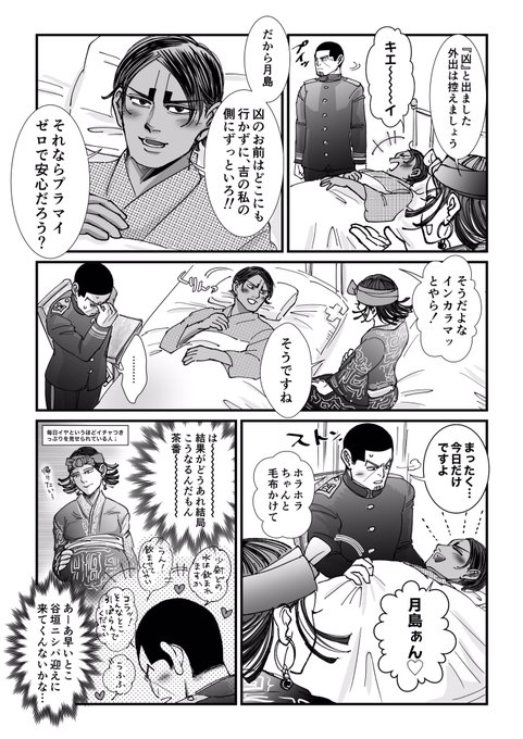 こたゆき Sweet As0013 さんのマンガ一覧 古い順 7ページ ツイコミ 仮