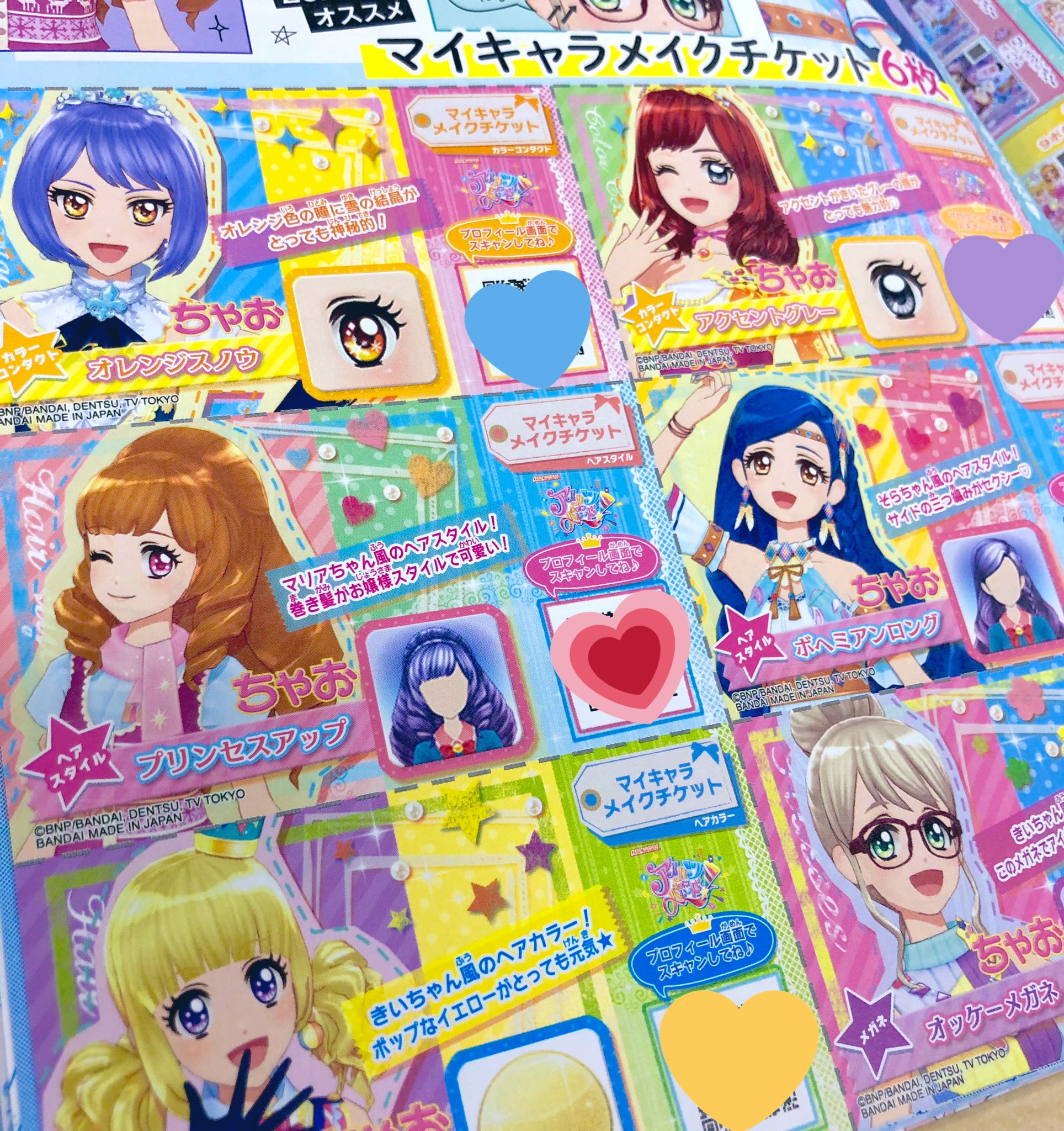 アイカツ！シリーズ データカードダス公式 on X: 