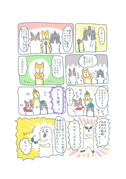 お笑いトリオ   ダワンタワン 