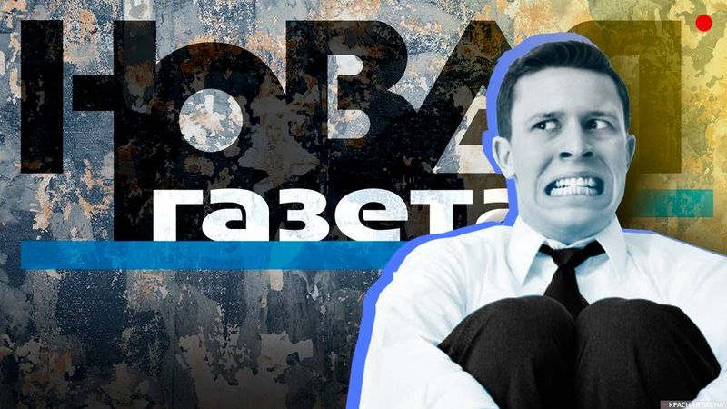На конкурс эпитафий честной журналистике, или «Новая газета» учит выражаться

rvs.su/novosti/2019/n…

#ЯнеХотелаУмирать #домашнее_насилие #Нетнасилию #яНеХочуУмирать #СтопНасилие #ЗаконИлиСмерть #Закон #ФейковыеНовости