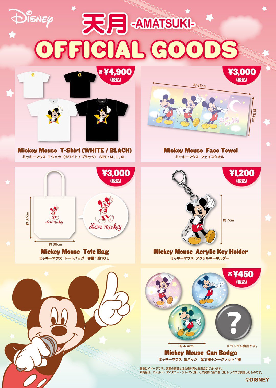 天月グッズ 天月 グッズ 缶バ 缶バッジ アクキー アクリルキーホルダー