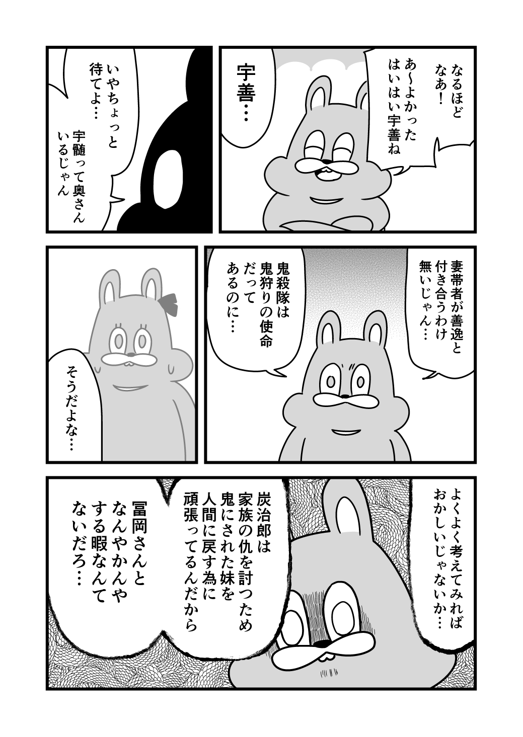 ふぁっ熊 鬼滅の刃を勧める俺