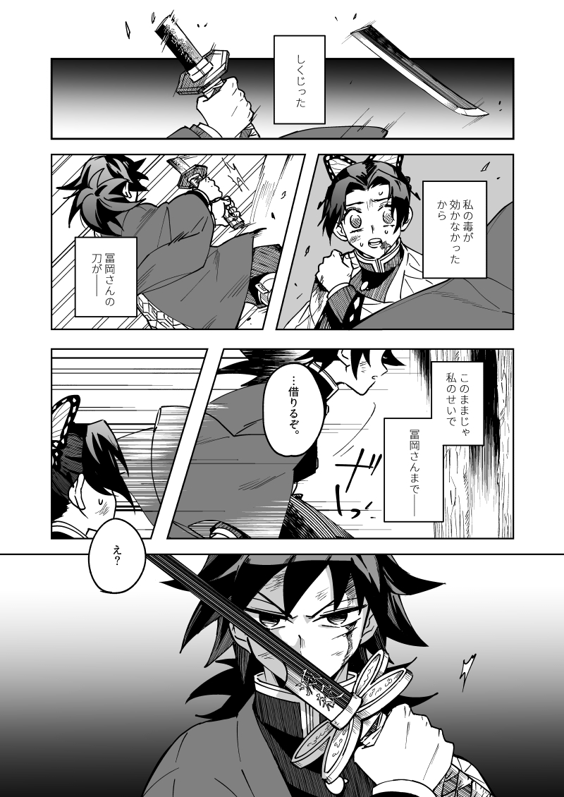ROM (@MsSuzune) / Posts / X