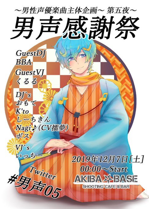 男性声優のtwitterイラスト検索結果 古い順