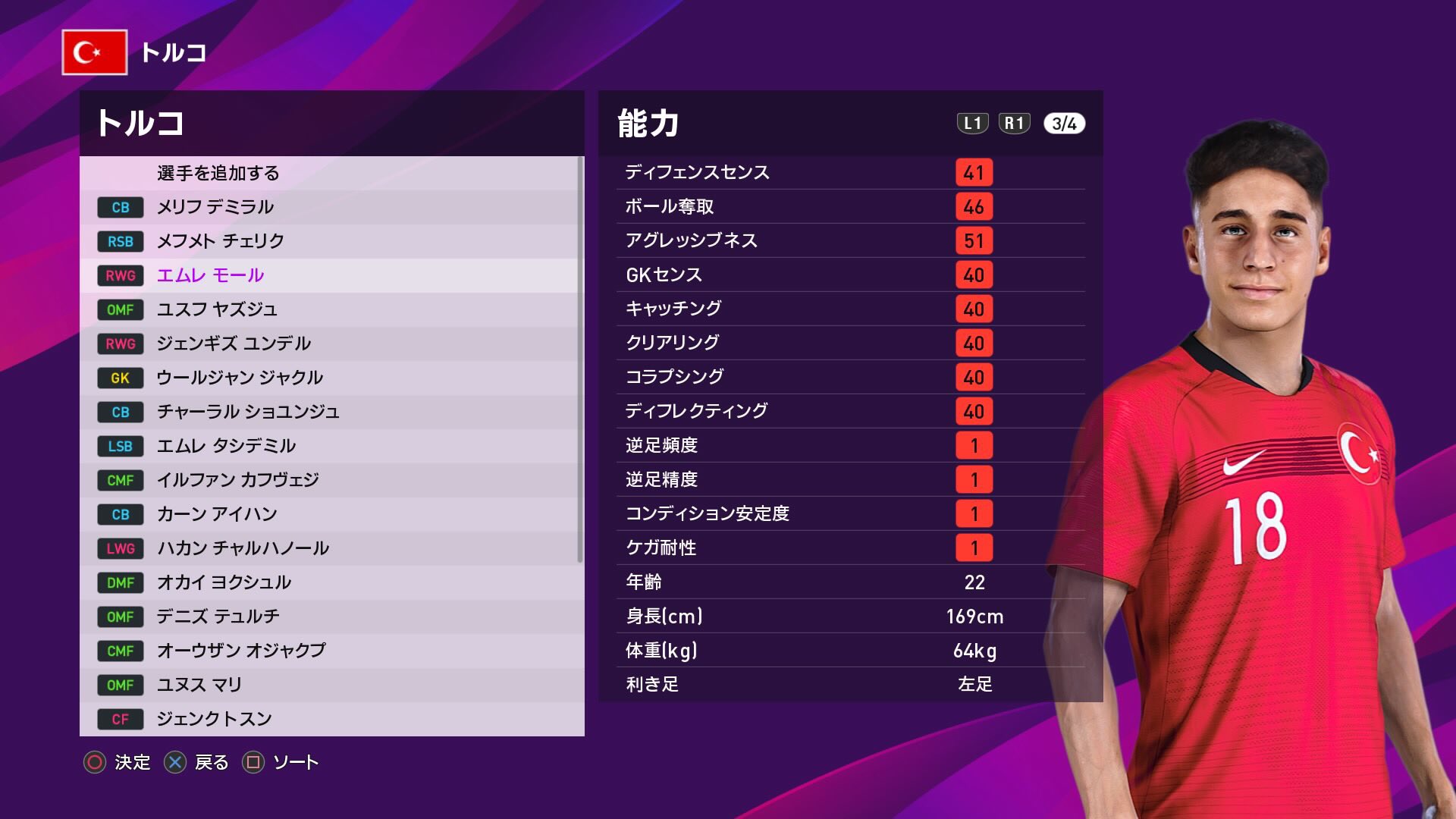 バチュアイブラザーズ 十字キー兄弟ch 今気がついたけど コン安1 トルコのメッシに何があったんだ笑 エムレモル T Co Djcl6saisr Twitter