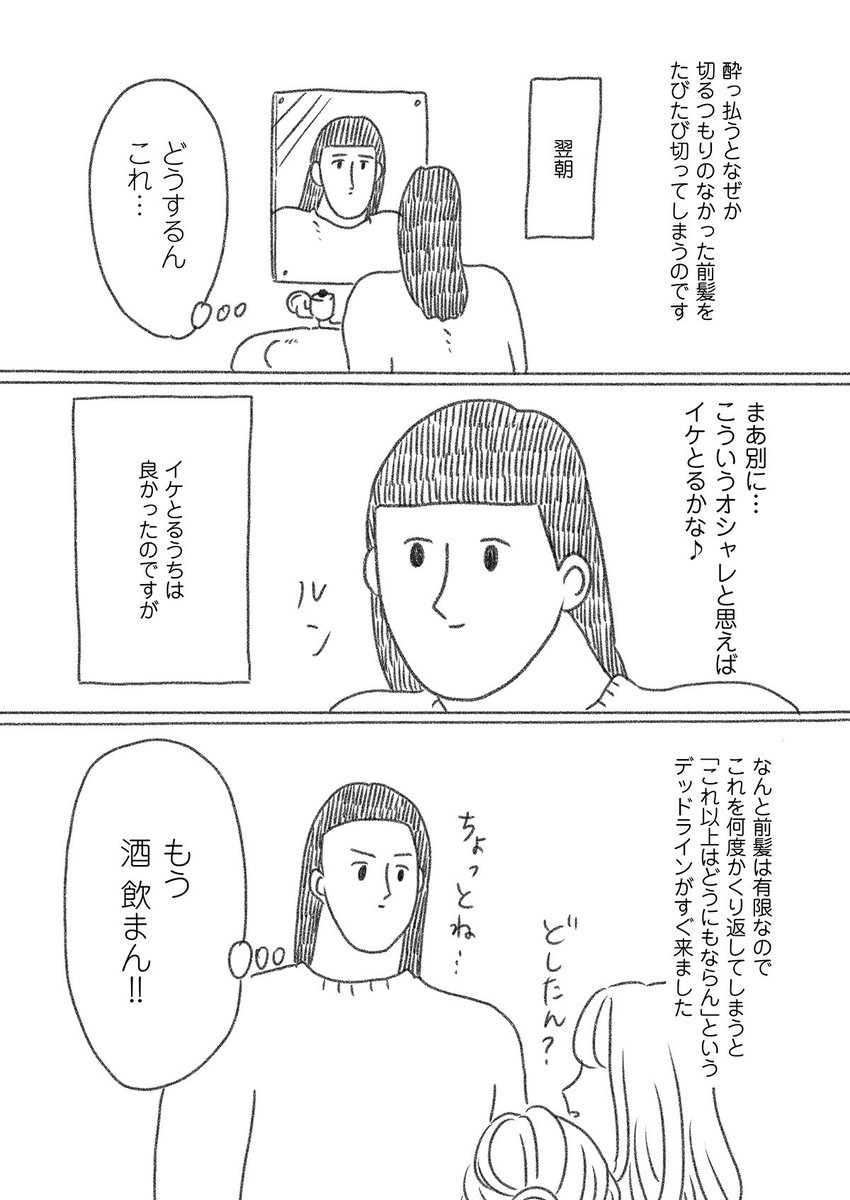 今週も絵日記更新していただきました〜Mちゃんとの学生時代の思い出です?✨ちょっとおセンチやね....☺️他の絵日記もこちらからいっぱい読めます?‍♀️ 
絵日記「化学反応(ケミストリー)」(1/3) 