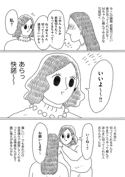 絵日記「化学反応(ケミストリー)」(2/3) 