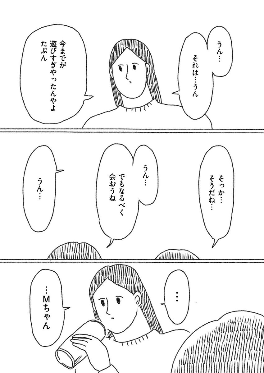 絵日記「化学反応(ケミストリー)」(3/3) 