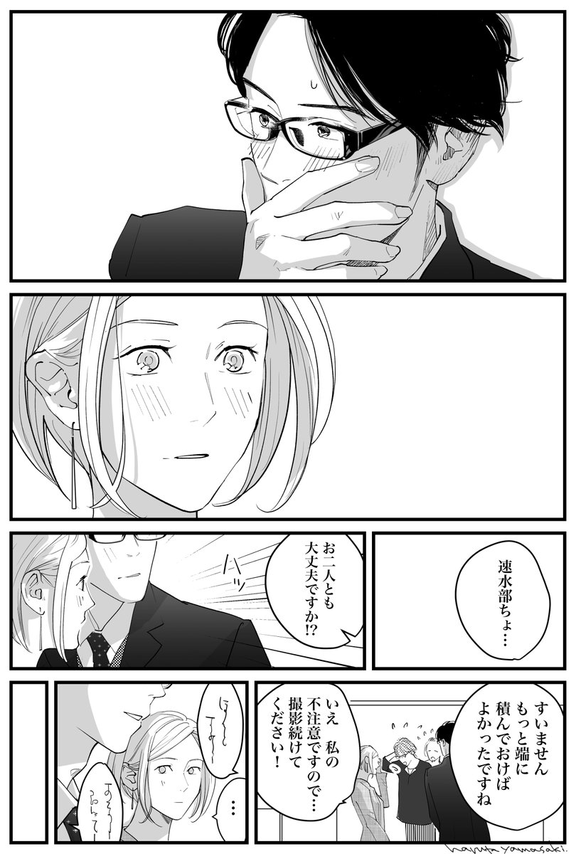 【うちの上司は見た目がいい20】(3/3)
#うちの上司は見た目がいい #創作漫画 