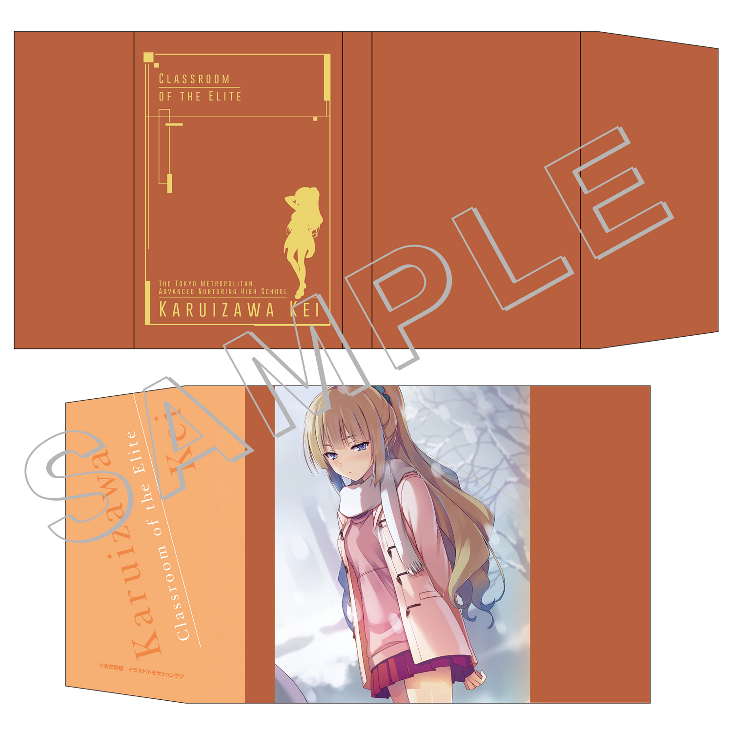 ようこそ実力至上主義の教室へ 公式 Tvアニメ2期 3期制作決定 1年生編すべてアニメ化 続いて 2年生進級セット 軽井沢 恵ver のデザインをご紹介 ブランケット は 衝撃のラストが印象的だった11 5巻の 部屋の前の軽井沢 イラストを初商品化