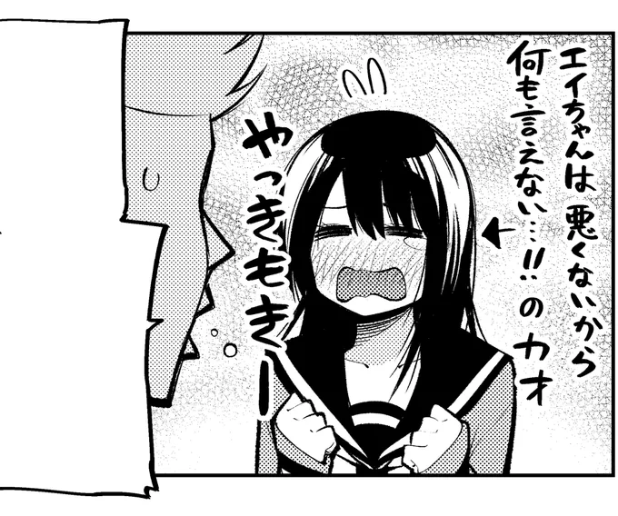 やっきもきー 