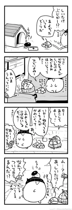 きづかずにつれてくるまちゅうら 