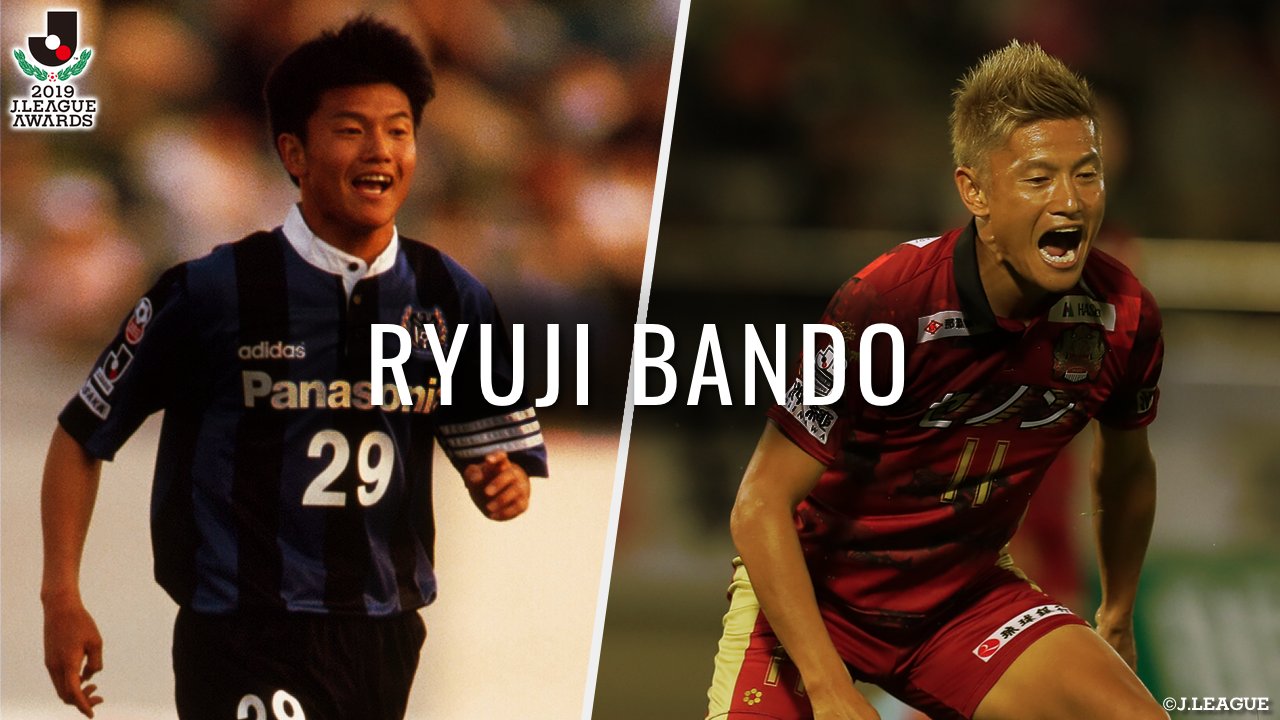 ｊリーグ 日本プロサッカーリーグ 功労選手賞紹介 播戸 竜二 氏 1998 04 11 18 11 03 ｊリーグ通算109ゴールをマークした炎のストライカーのゴールをプレイバック ｊリーグ ｊアウォーズ ｊアウォーズもdazn ｊ