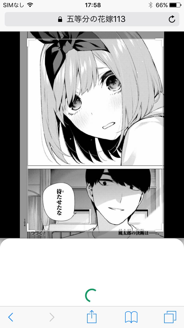 うまこくーん 五等分の花嫁初考察113話 初考察なんで甘く見てね 五等分の花嫁 五等分の花嫁考察 中野二乃推し T Co Hvoal7blxg Twitter