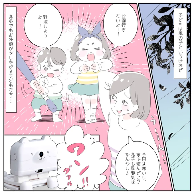 【PR】
子どもたちは毎回はしゃぎすぎて汗だくですが、動作自体はそこまで激しくないし、じいじばあばも一緒に遊べるので、帰省とか年末年始の集まりでみんなでやっても楽しそうだなと思いました(本体も小さいしテレビとHDMI接続するだけなので、テレビがあればどこでも使えちゃう!)
#PR 