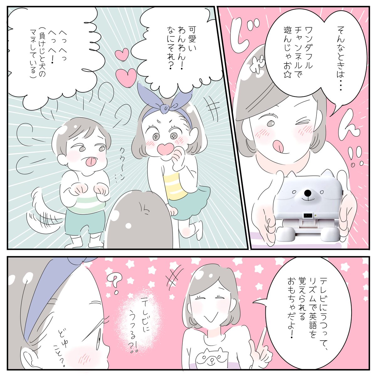 【PR】
子どもたちは毎回はしゃぎすぎて汗だくですが、動作自体はそこまで激しくないし、じいじばあばも一緒に遊べるので、帰省とか年末年始の集まりでみんなでやっても楽しそうだなと思いました(本体も小さいしテレビとHDMI接続するだけなので、テレビがあればどこでも使えちゃう!)
#PR 