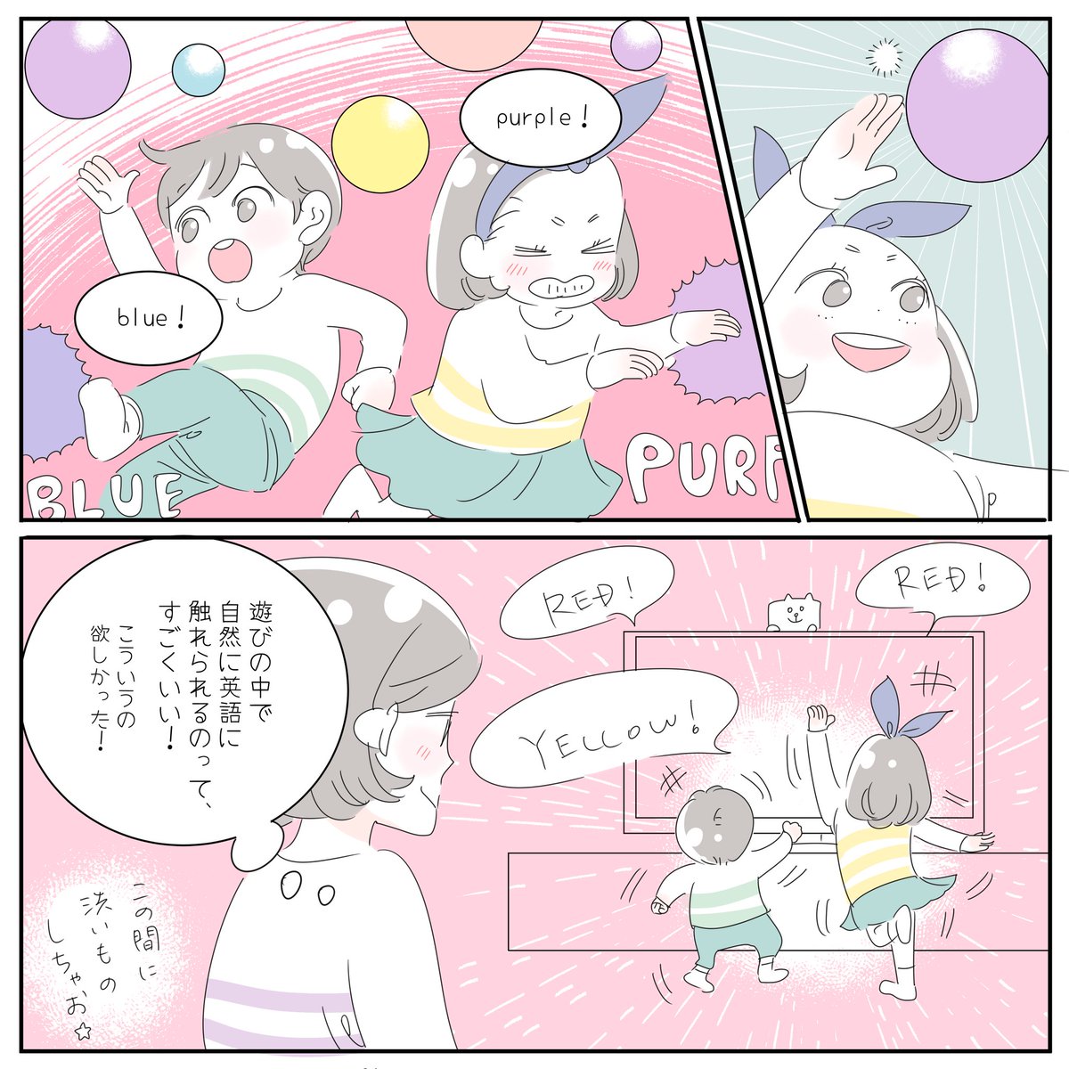 【PR】
子どもたちは毎回はしゃぎすぎて汗だくですが、動作自体はそこまで激しくないし、じいじばあばも一緒に遊べるので、帰省とか年末年始の集まりでみんなでやっても楽しそうだなと思いました(本体も小さいしテレビとHDMI接続するだけなので、テレビがあればどこでも使えちゃう!)
#PR 