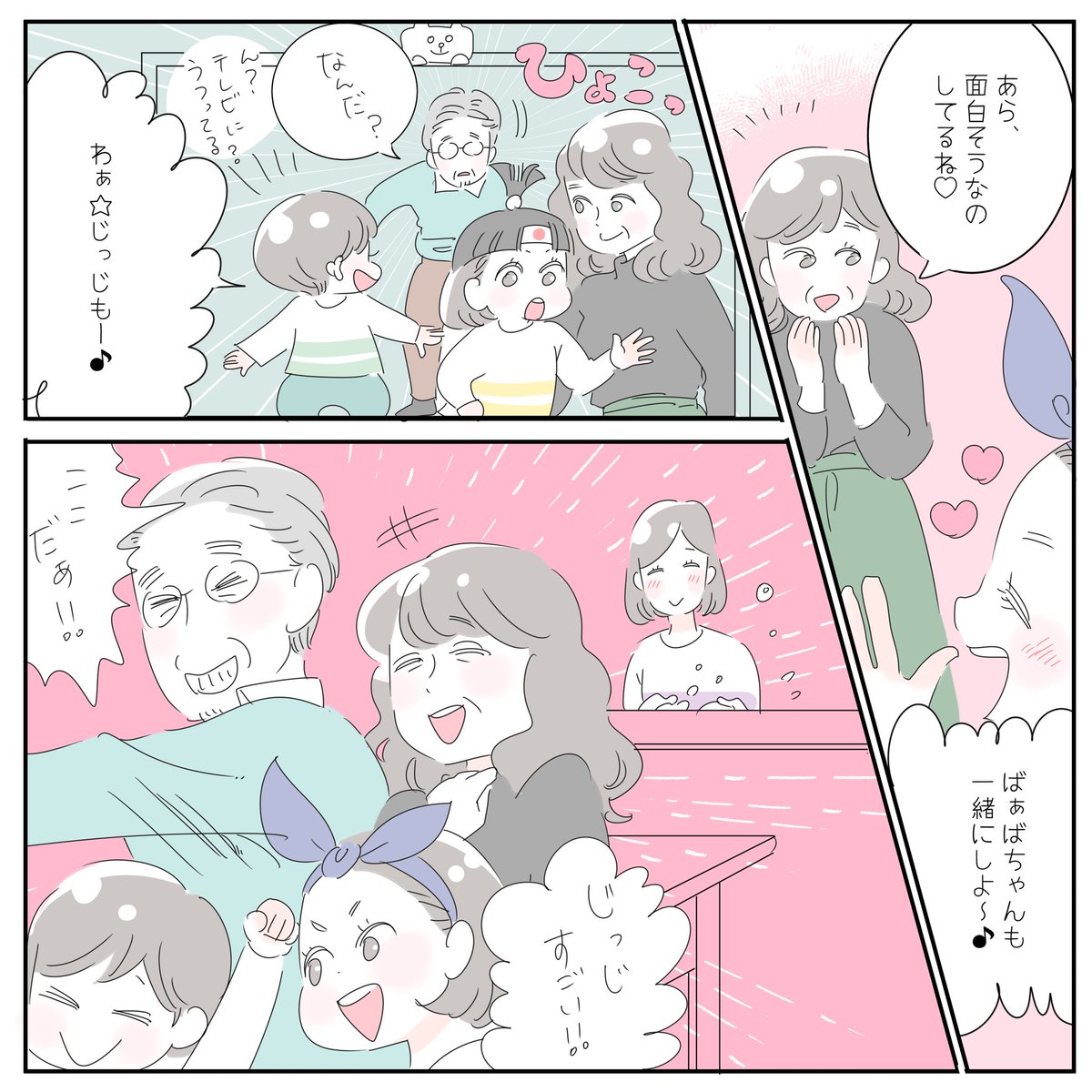 【PR】
子どもたちは毎回はしゃぎすぎて汗だくですが、動作自体はそこまで激しくないし、じいじばあばも一緒に遊べるので、帰省とか年末年始の集まりでみんなでやっても楽しそうだなと思いました(本体も小さいしテレビとHDMI接続するだけなので、テレビがあればどこでも使えちゃう!)
#PR 