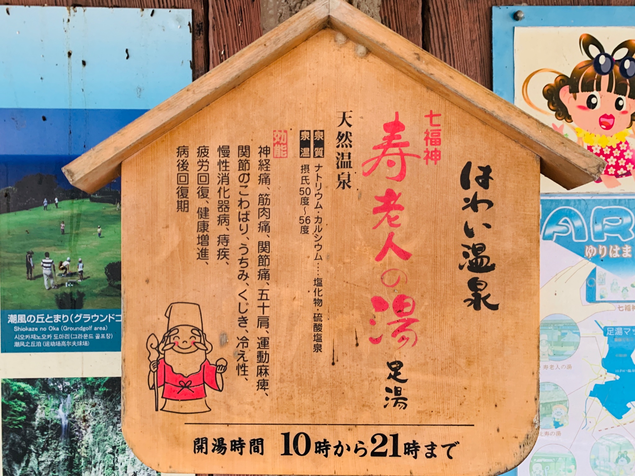 Twitter 上的 キングジム 鳥取にある 羽合 はわい 温泉のバス停は足湯つきなんだぜ タニタ式どうでしょうin鳥取 T Co X0k3ve4n04 Twitter