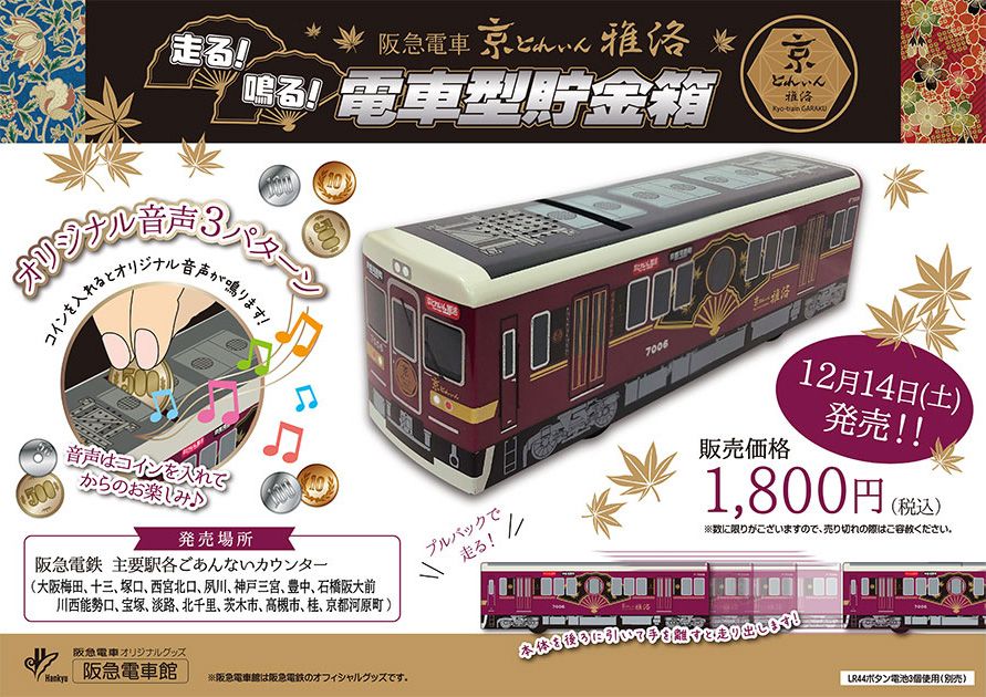 阪急電鉄 【公式】 on X