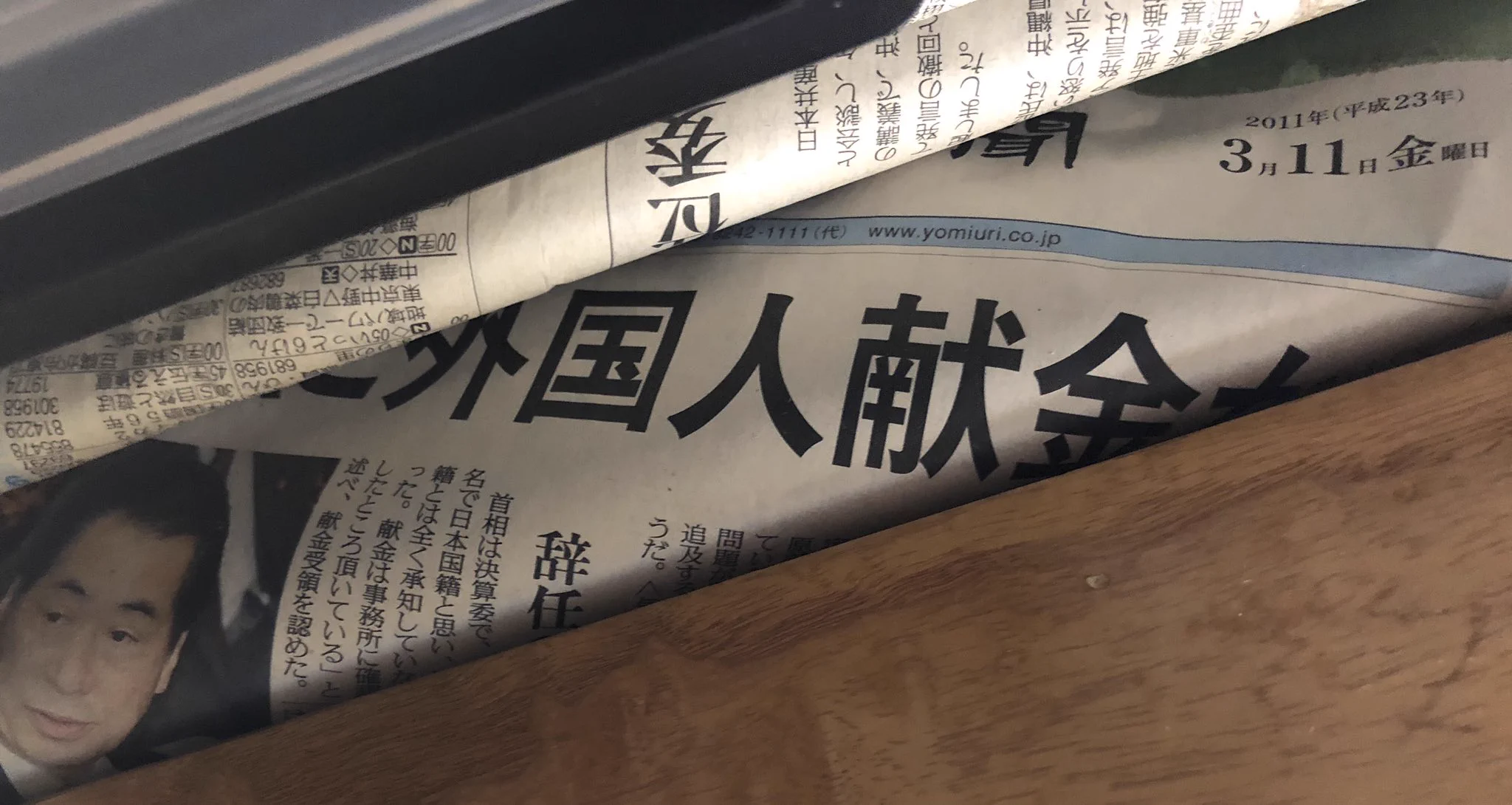 @anyacadillac 新聞といえば、あの日、忘れてはいけない日の新聞がまさかの押し入れにありました。
今後もずっと捨てずにいようと思ってます。
亡くなった方々の思いを捨てないと同じように。 
