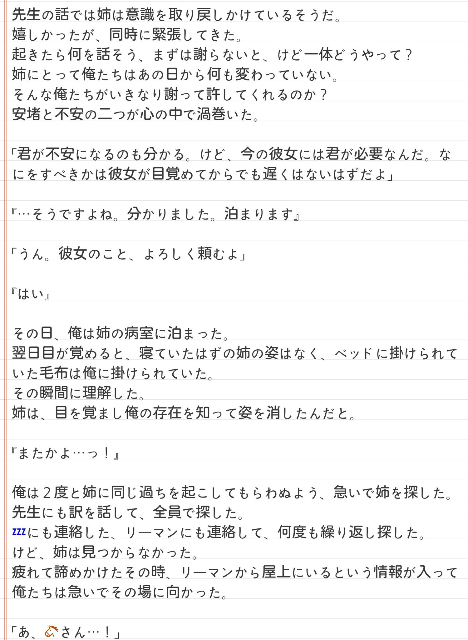 カテゴリ よもあ様専用ページの通販 by あさせ's shop|ラクマ ページ