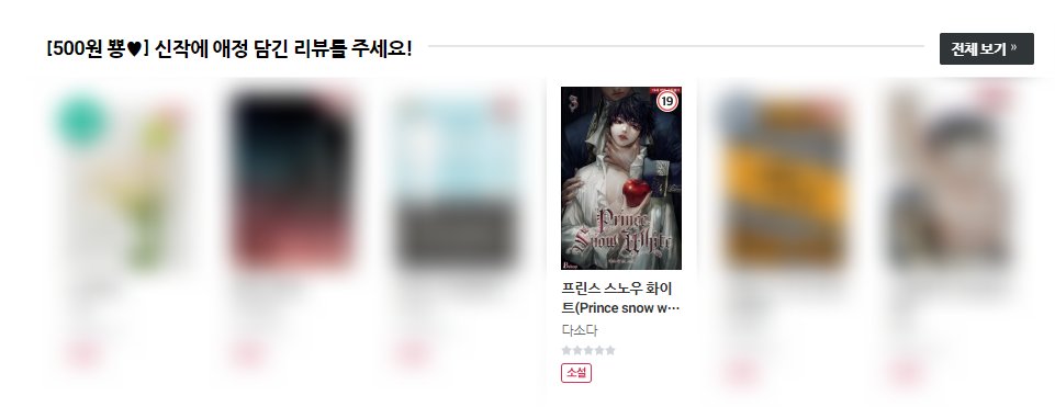 Mstoryhub1's tweet photo. 🍎출간기념 RT 이벤트🍎 ~12/12

다소다 작가님의 BL <프린스 스노우 화이트>가 리디북스 리뷰뿅 이벤트와 함께 출간되었습니다!
https://t.co/PmMoGxkpfv

팔로&amp;RT 해주시면 추첨을 통해 문경 부사 사과세트를 1분께, 이북 1권 쿠폰을 5분께 드립니다 :)

팔로를 꼭 부탁드려요🥰 https://t.co/rDAdUGpkZi