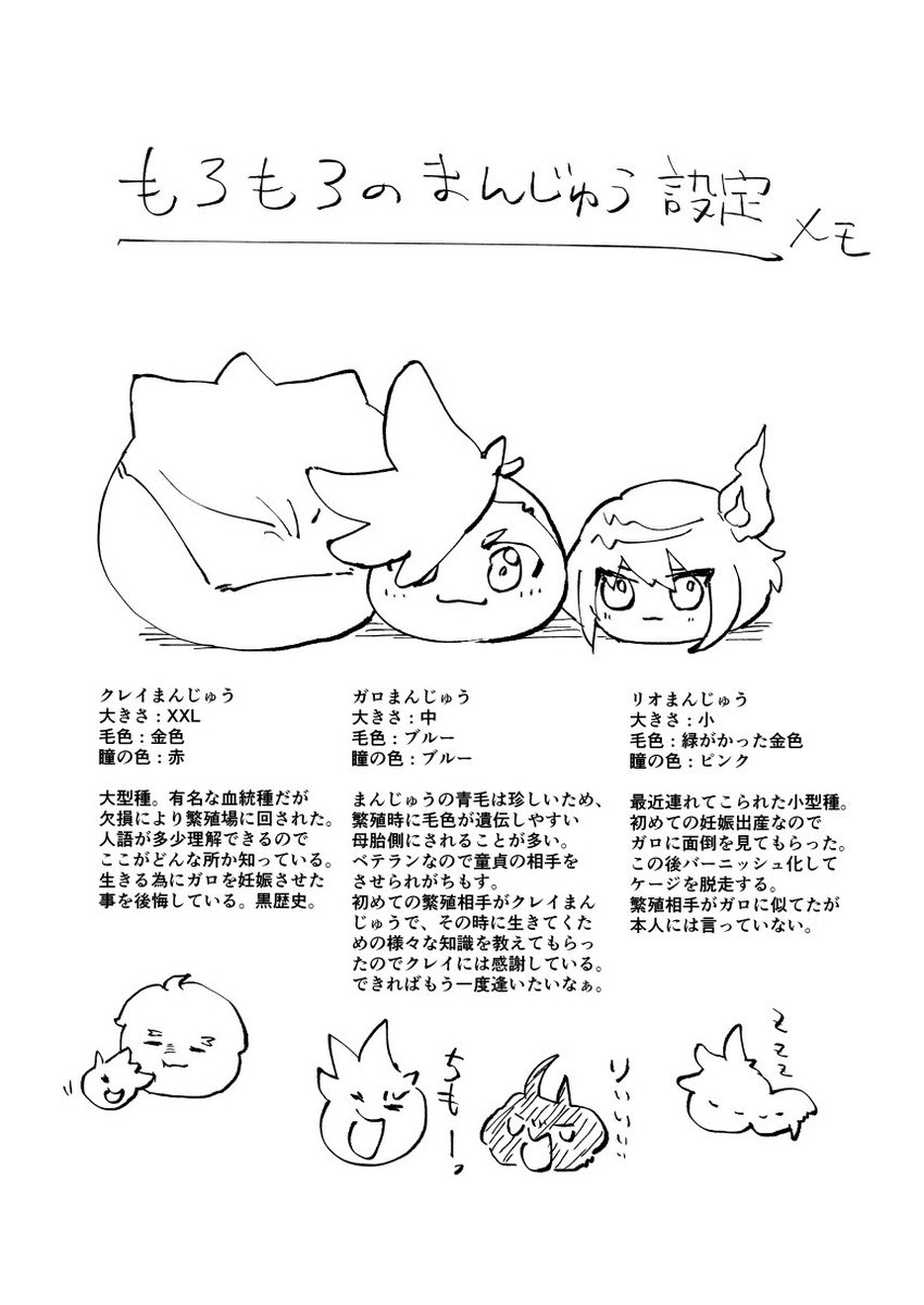 なんでもいける人向け:設定 
