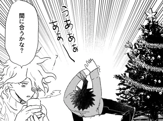 あとは日狛で全年齢無配…がんばります…間に合えば……🎄 