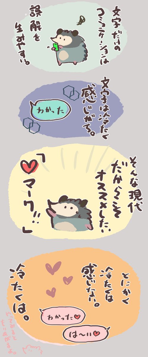 のんびり絵日記です?♡
楽しい会話のコツをご紹介〜♡

友達とやってみると意外と盛り上がる♡
#ムシウニ絵日記 