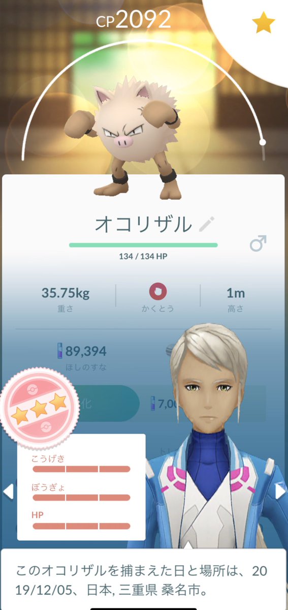 70以上 オコリザル 進化 ポケモンの壁紙