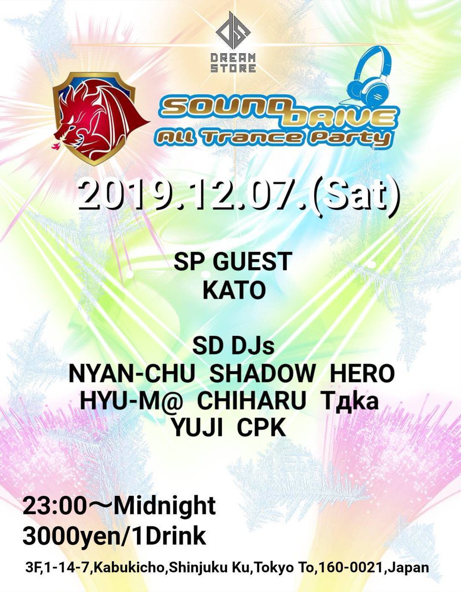 dj_kato5264's tweet photo. 今週は〜土曜新宿歌舞伎町Dream Storeにてサンドラです🎵
日曜は仙台に飛んで夕方からMAHARAJAでTRANCE WAVEに出演しますよ〜✨
どちらもゲスト希望はエントランスにて加藤のゲストでどうぞ😉👍
#dj #djkato #trance #サンドラ #trancewave #psyche #歌舞伎町 #国分町 https://t.co/AbScLhQNMd