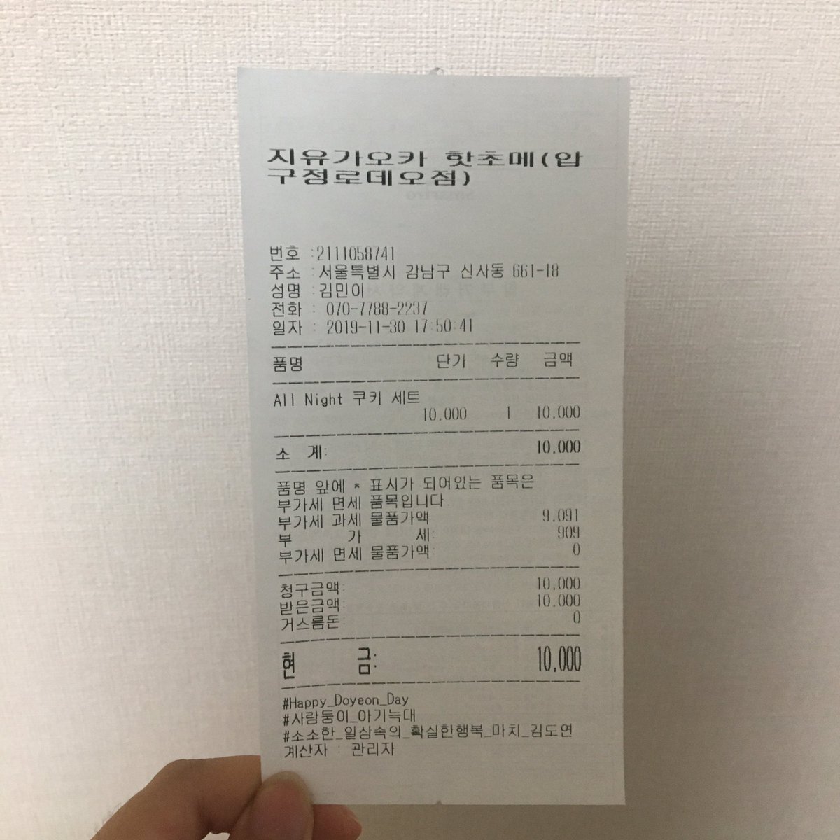 #소소한_일상속의_확실한행복_마치_김도연 
도연 카페도 있길래 시간 상 한 군데만 다녀왔어요! 카페가 도연으로 가득 차 있어서 행복했습니당🥰도연아 늦었지만 생일 축하해💛💜