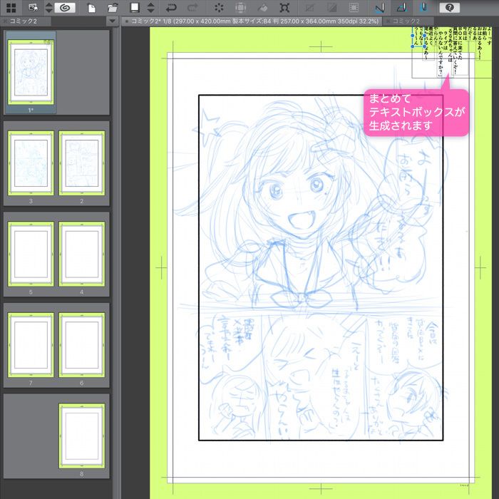 ichiup_net's tweet image. ”ストーリーエディター”を活用してセリフ入力の時短をしよう！
CLIP STUDIO PAINTにおけるマンガ制作手順 ネーム制作・下書き編 | いちあっぷ ichi-up.net/2019/74 #絵が上手くなる記事はコレ
