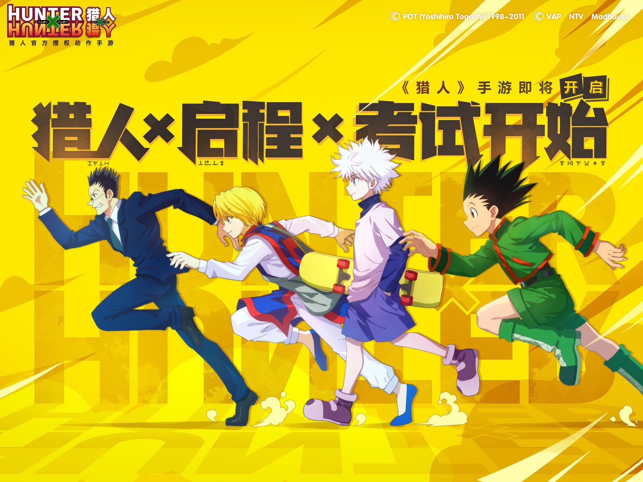 Hunter x Hunter mobile game announced by Tencent and Lantu Games