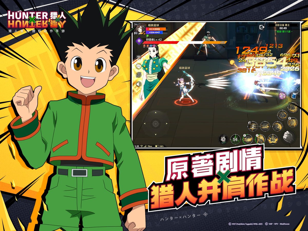 A “Hunter X Hunter” Mobile Game Is Being Developed