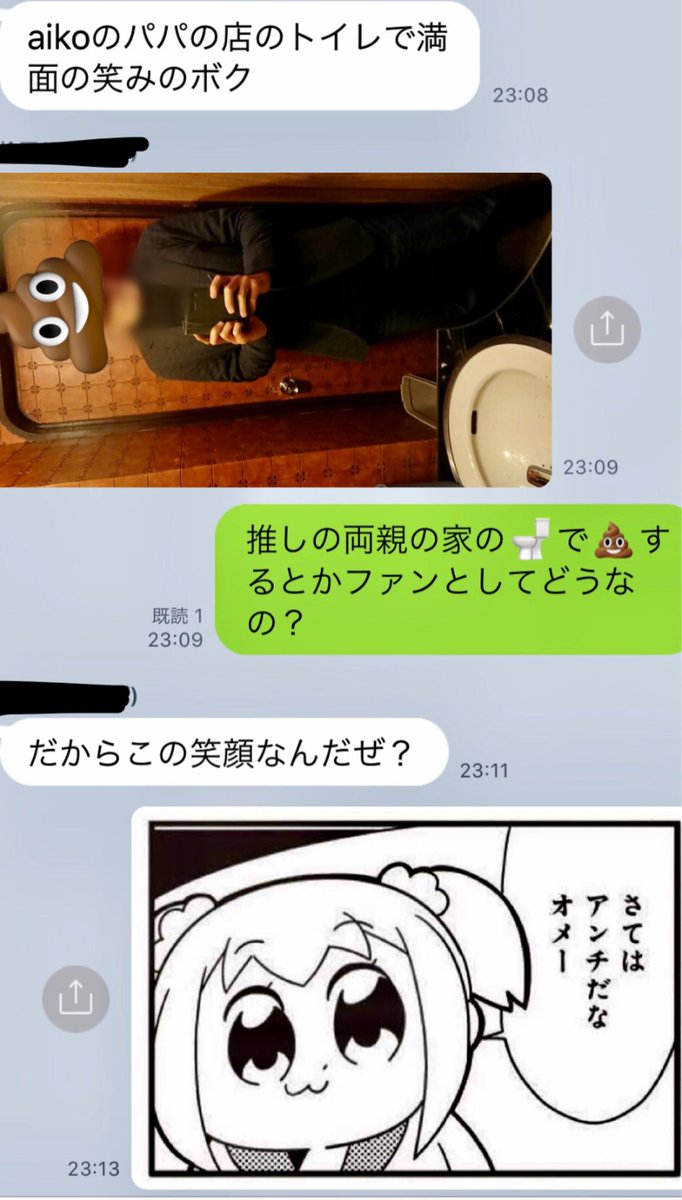 ゴトー 友人との会話なんですが 今まで幾度もポプテピピックの煽り画像は使ってきたけども今日ほどクリティカルに使えたのは初めて
