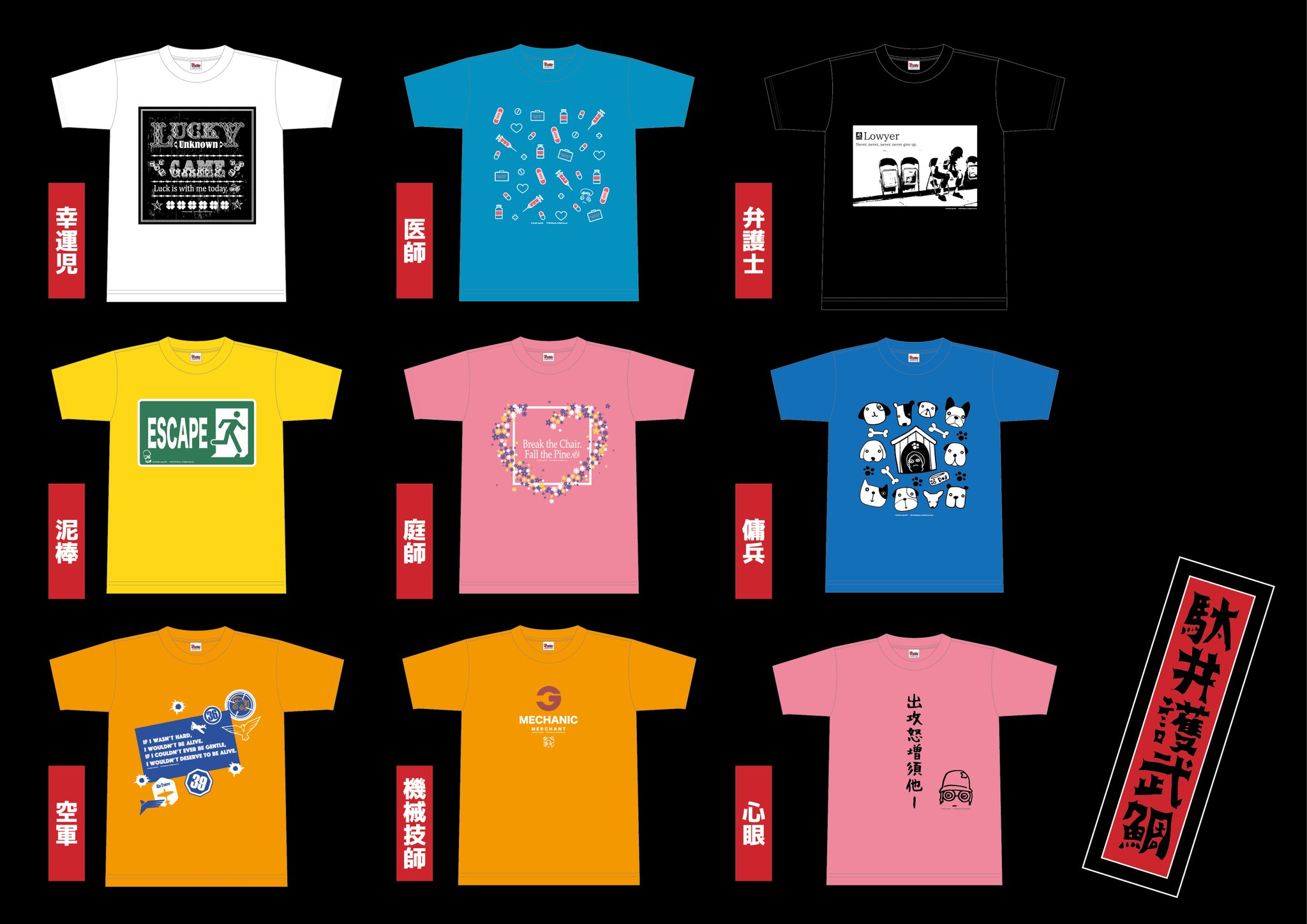 絶妙なデザイン 第五人格 舞台 占い師 Tシャツ