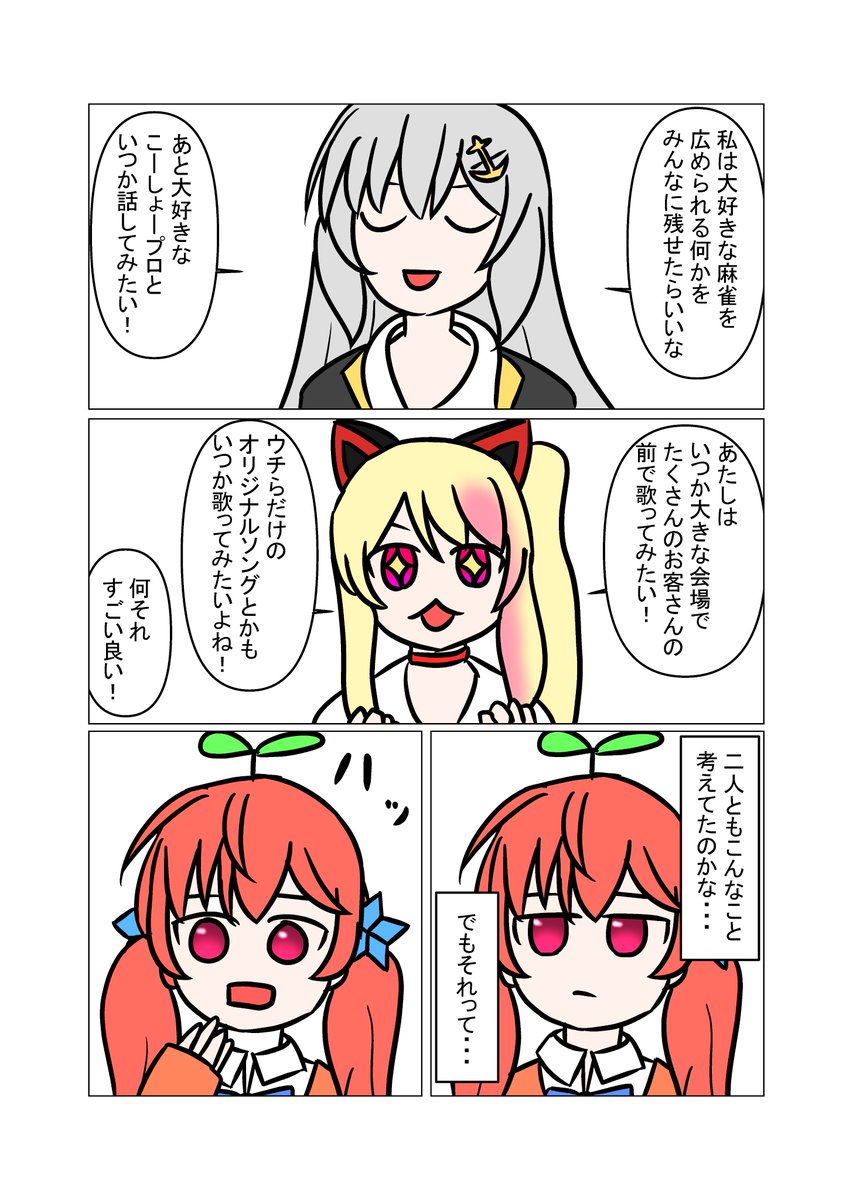 夢についての二次創作です
#TamaArt #もちにゃあと 