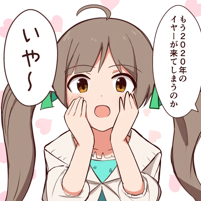 開幕カワイイネー
#millionradio 