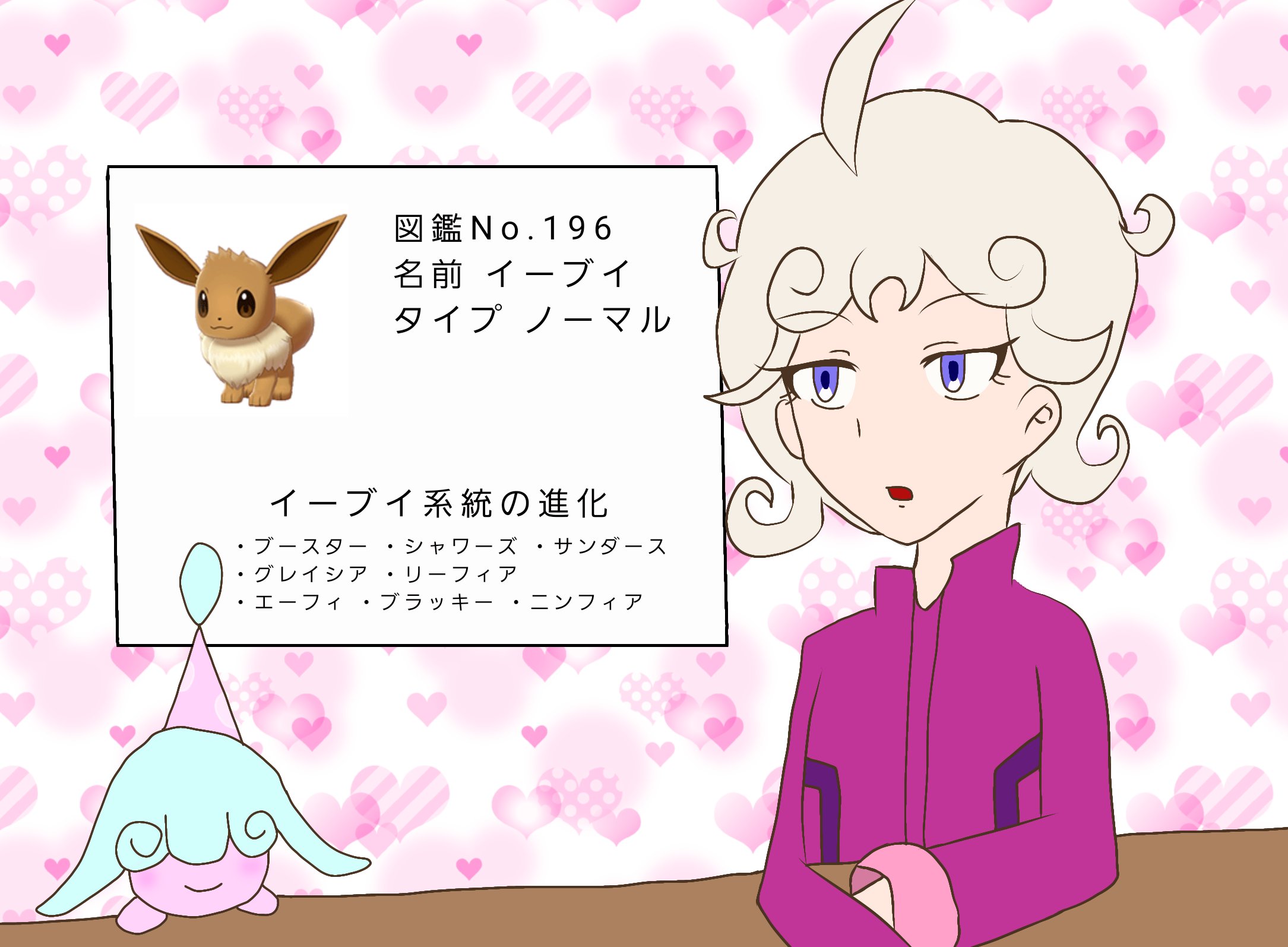 意地でもピンクに染まりたくないビートくんbot A Twitter イーブイ 今日はイーブイの紹介です この間紹介したニンフィアの進化前ですね イーブイはご存知の通り色んな種類に進化します 進化先は画像に載っている通りです 条件はまた今度教えます イーブイの夢
