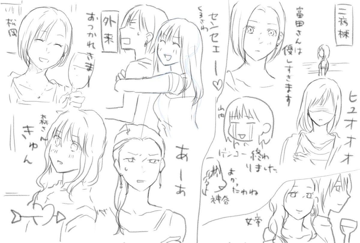 脳内で忘年会 