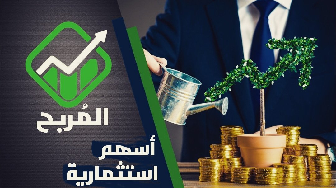 التسجيل عليك و 
#التوصيات_الرابحة علينا
سجل عبر الرابط واحصل على فترة مجانية
#تاسي
سجل الحين رقم جوالك للاسفاده بالفتره التجريبيه المجانيه 
elmorbh.site/free-account?t…
(التسجيل مجاني) 
#تاسي