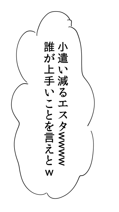 誰 も 上 手 い こ と 言 っ て な い(没セリフ) 