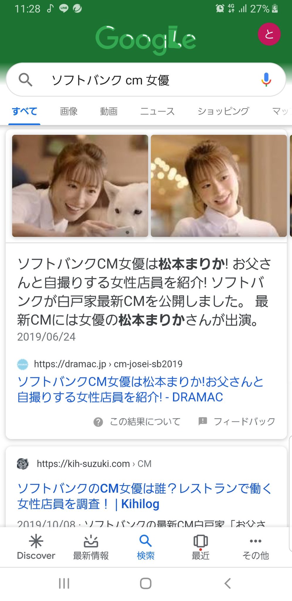 ファッショントレンド 100 Epic Bestソフトバンク Cm 女性店員 ファッショントレンド 100 Epic Bestソフトバンク Cm 女性店員