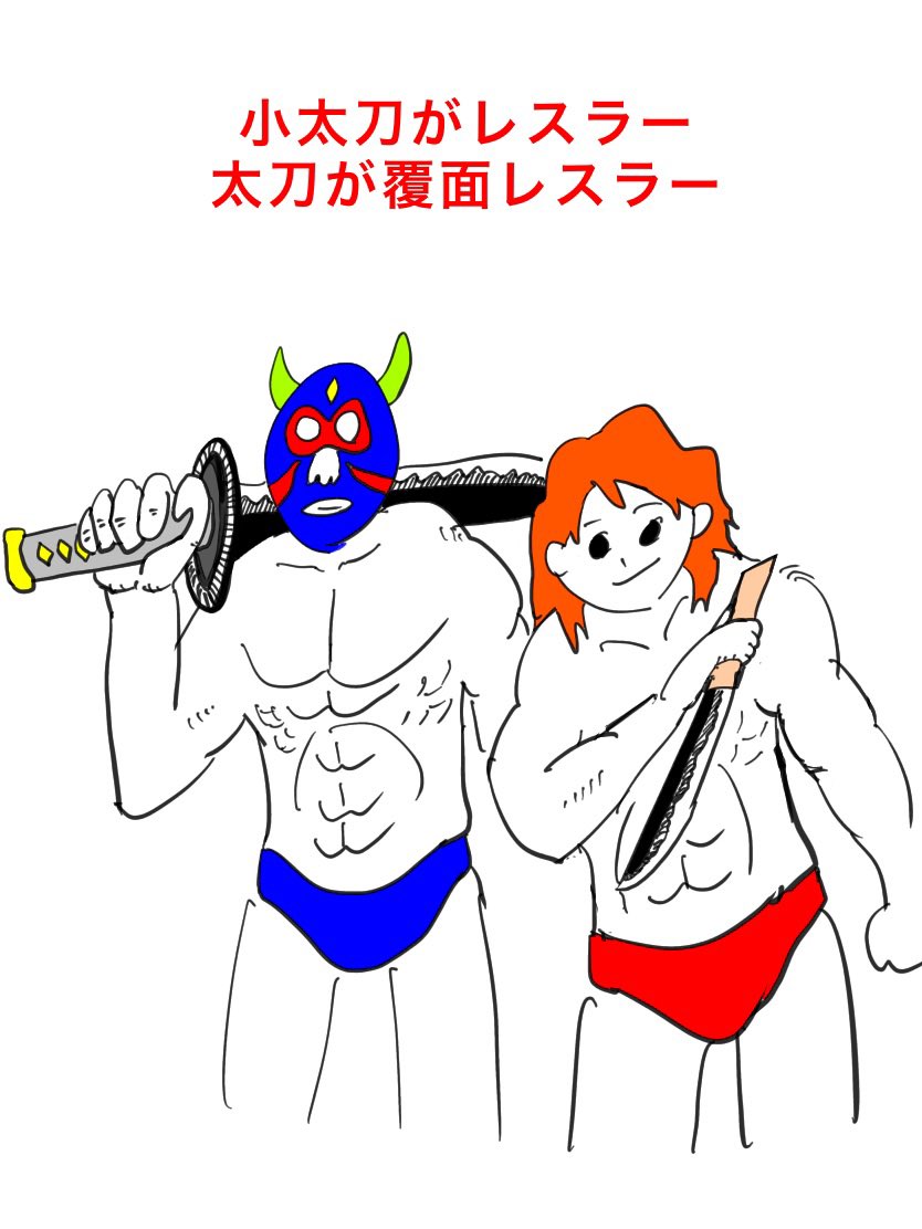 Twoucan 覆面レスラー の注目ツイート イラスト マンガ